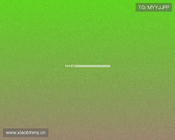 444400现场直播全程直击热点事件权威解读精彩呈现不容错过 444400现场直播全程直击热点事件权威解读精彩呈现不容错过