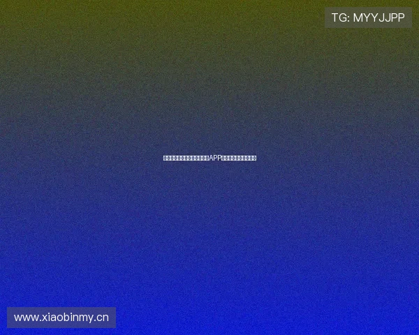 下载和使用中国体育彩票官方APP是否触犯法律规定解析 下载和使用中国体育彩票官方APP是否触犯法律规定解析